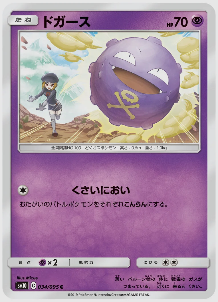 ドガース