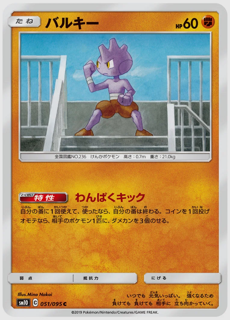 バルキー