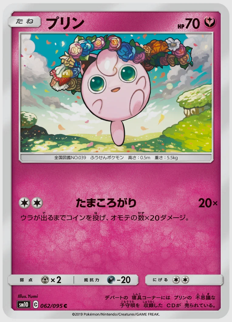 プリン