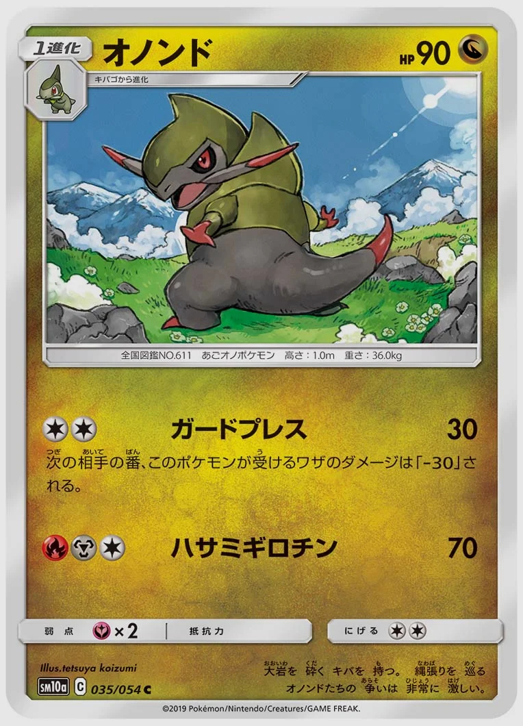 オノンド