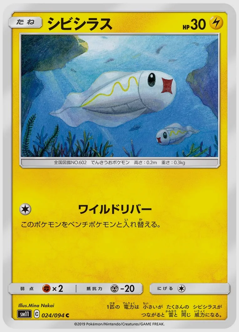 シビシラス