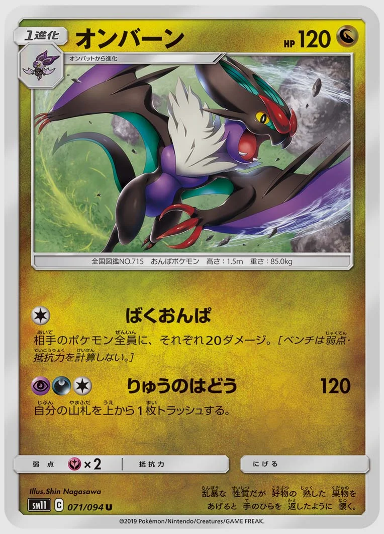 オンバーン