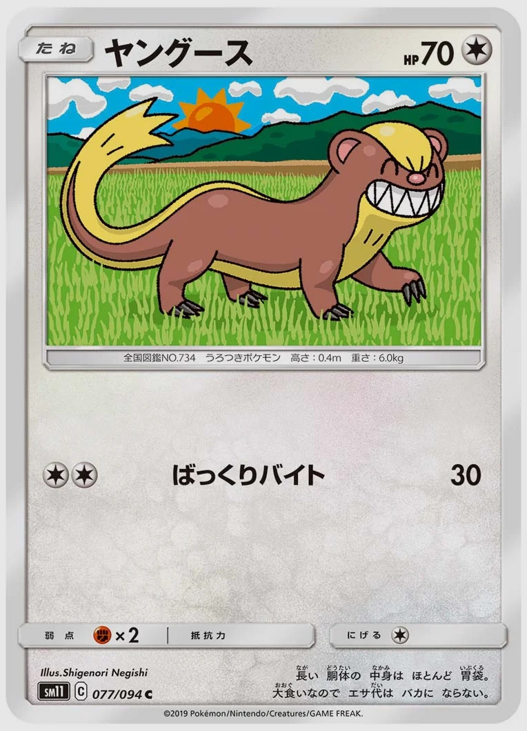 ヤングース
