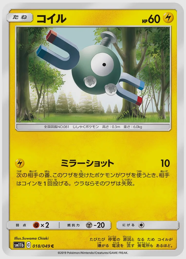 コイル