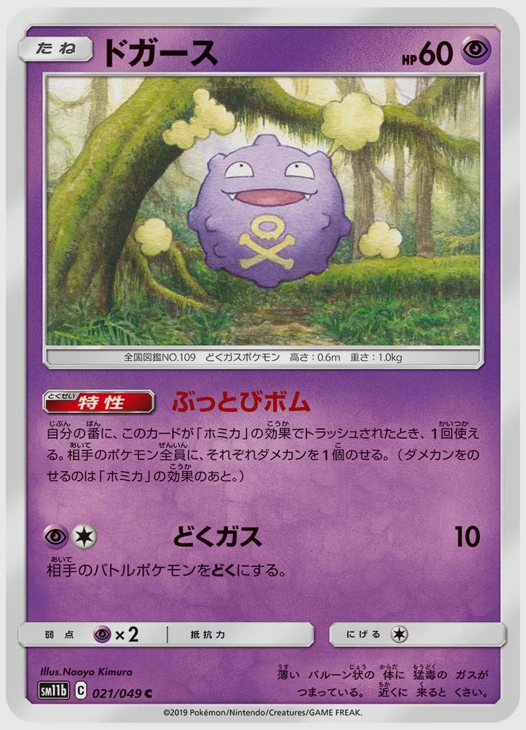 ドガース