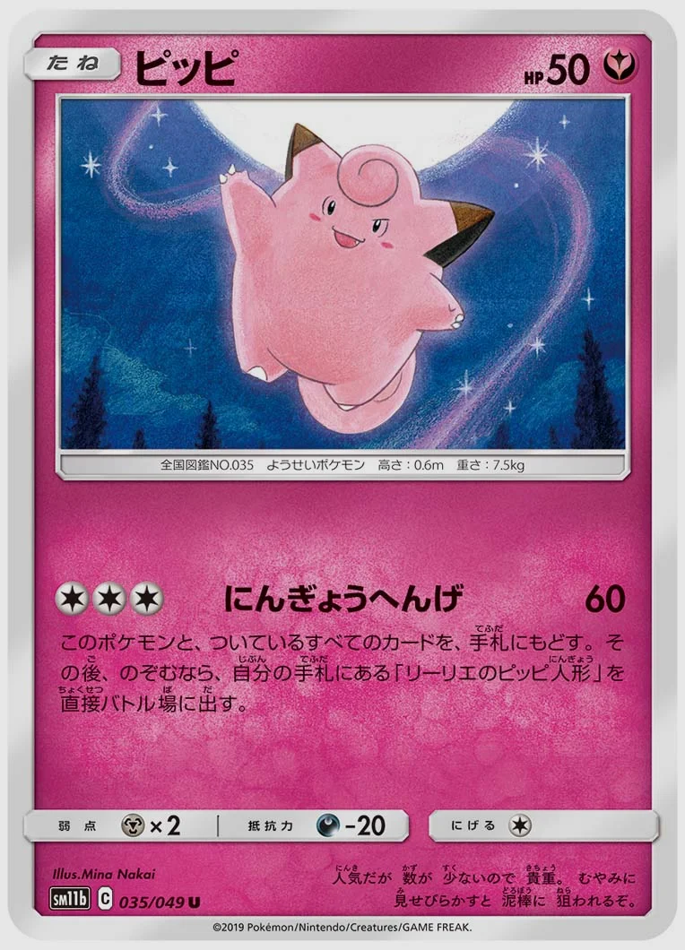 ピッピ
