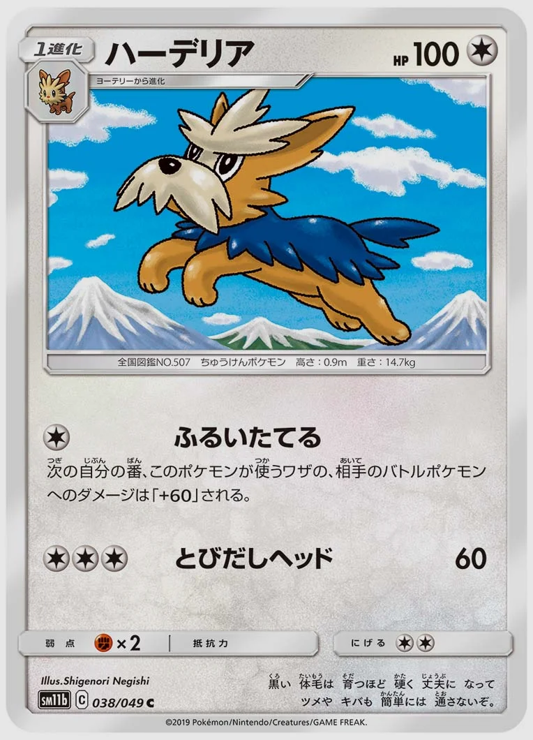 ハーデリア