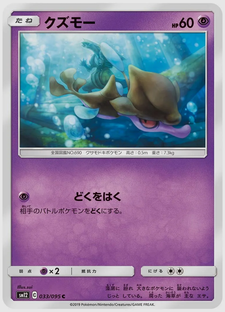 クズモー