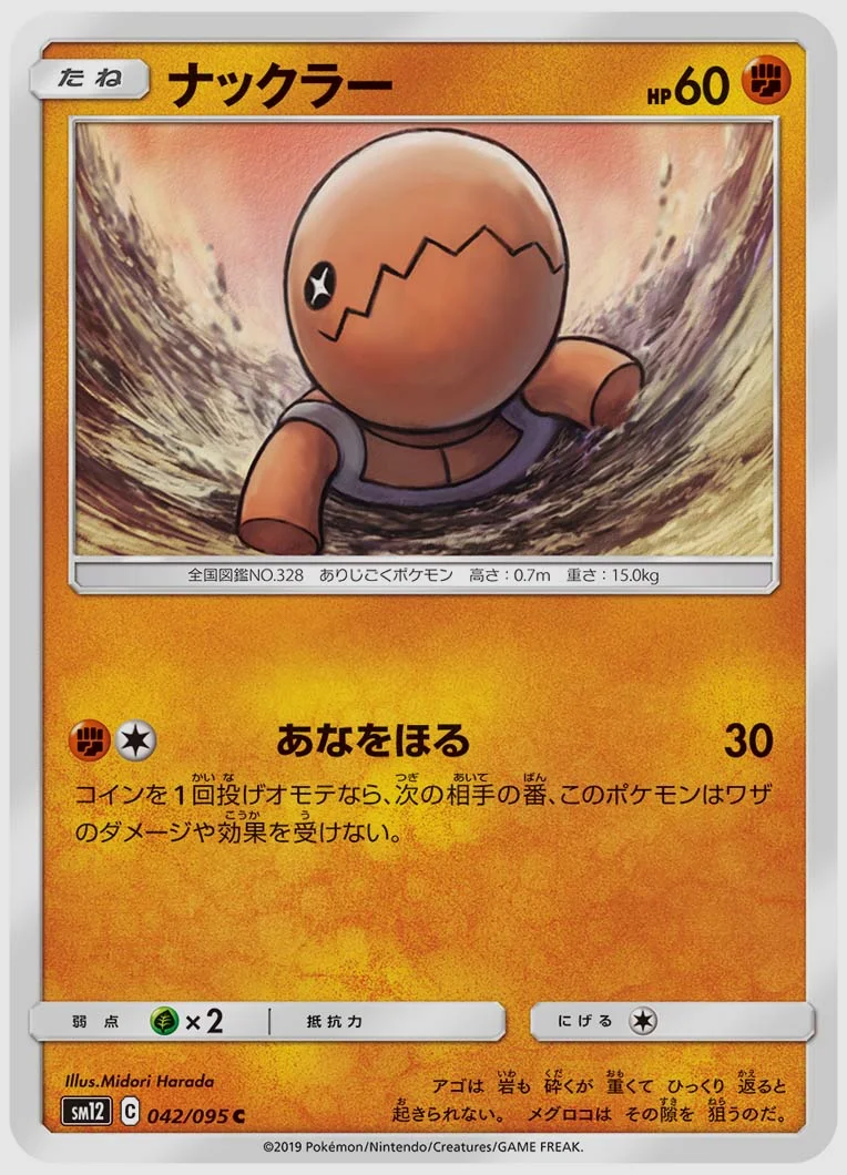 ナックラー