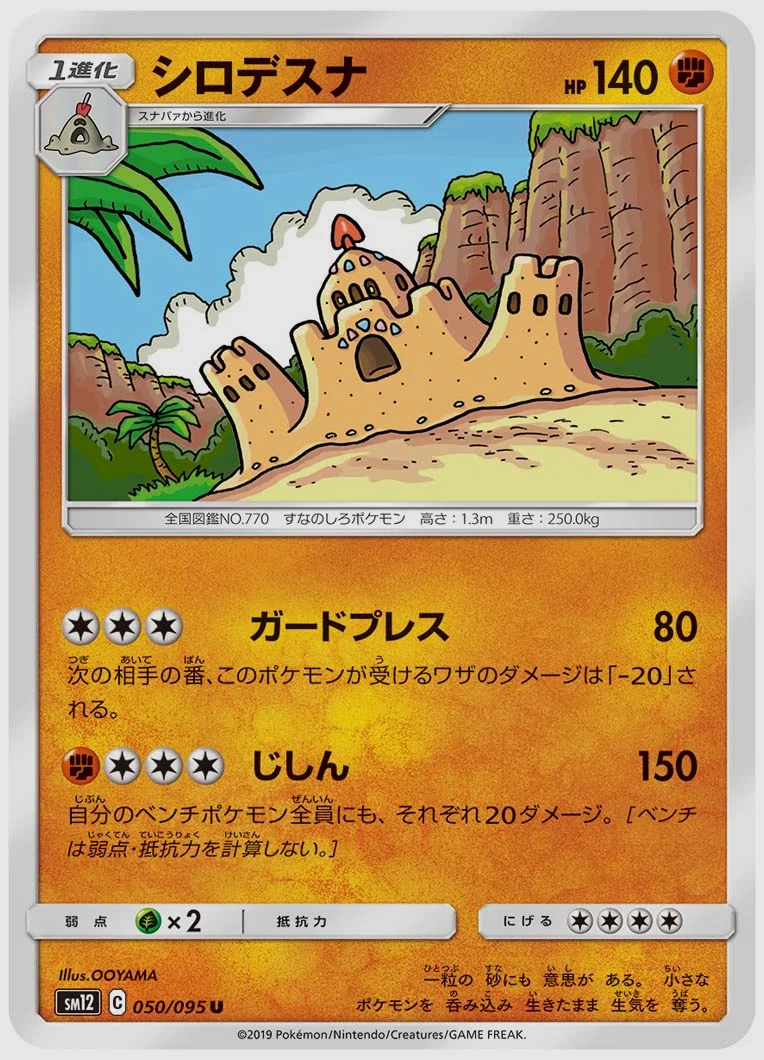 シロデスナ