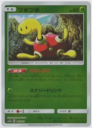 ツボツボ