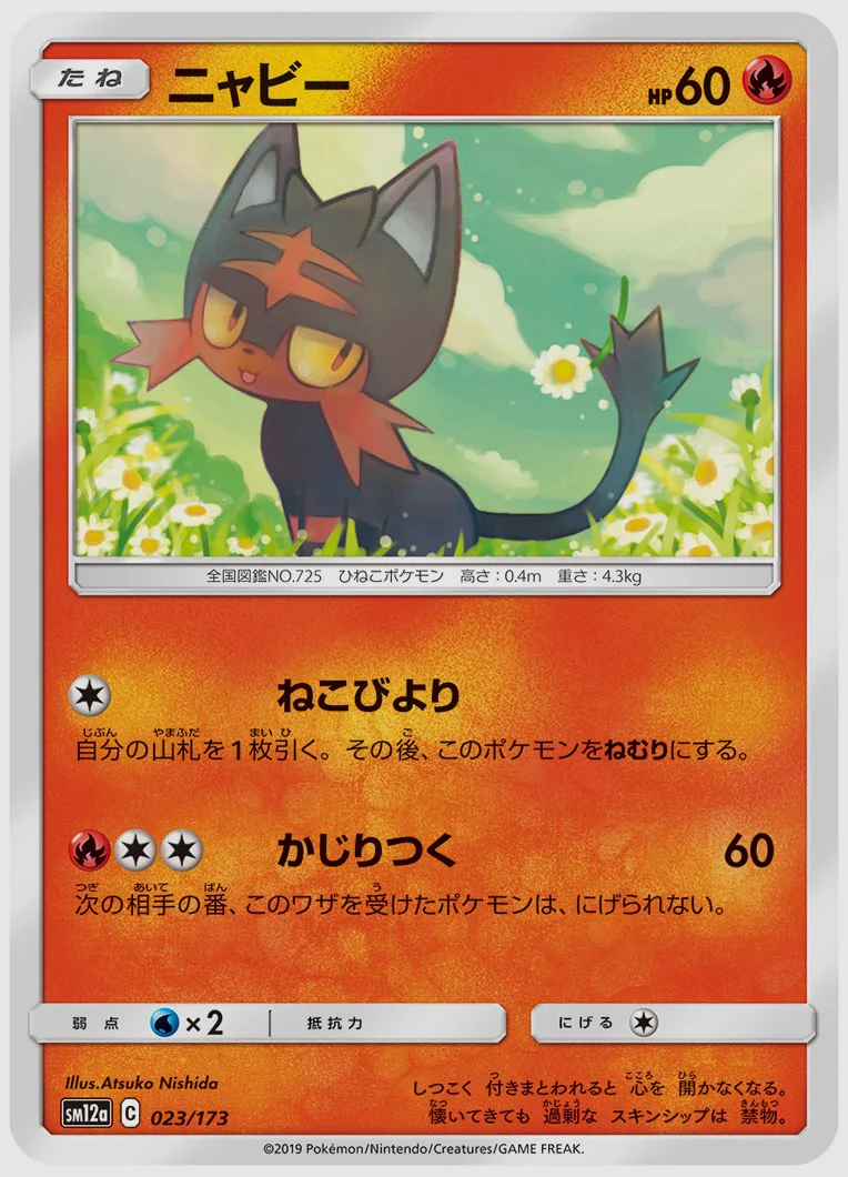 ニャビー