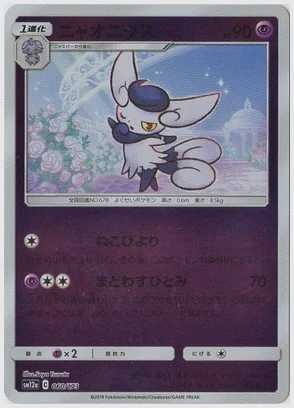 ニャオニクス