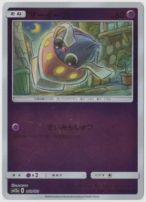 マーイーカ