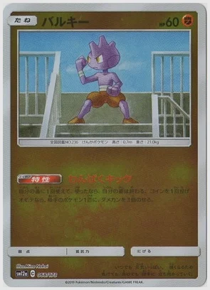 バルキー