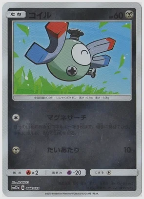 コイル