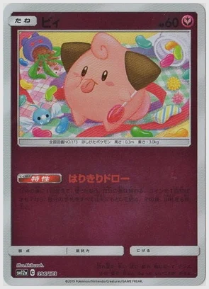 ピィ
