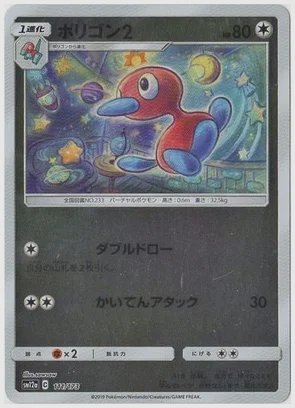 ポリゴン2