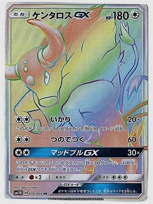 ケンタロスGX