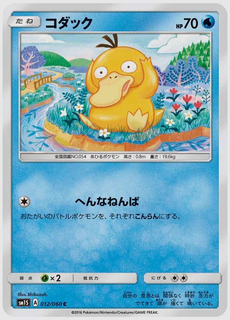 コダック