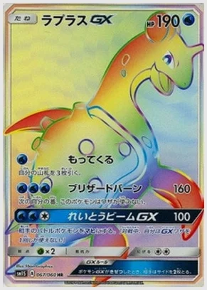 ラプラスGX