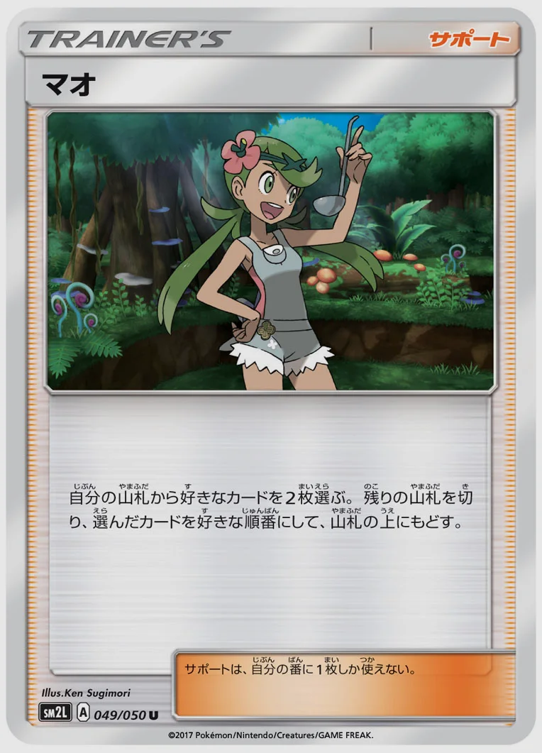 マオ