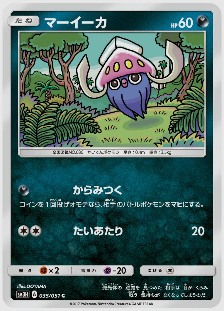 マーイーカ