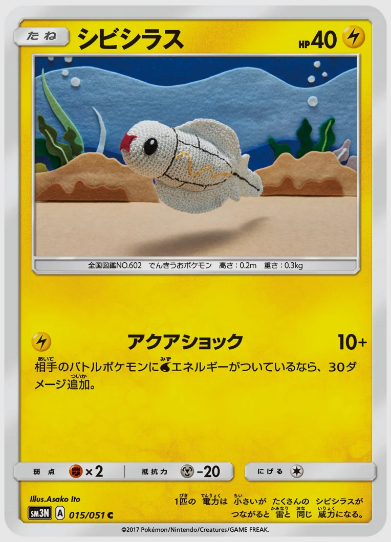 シビシラス