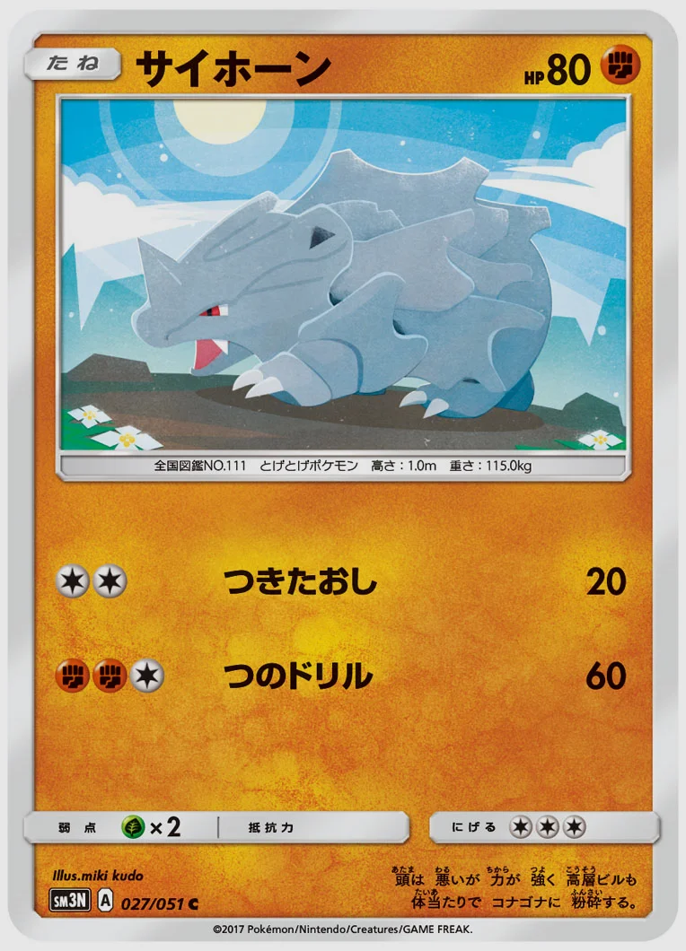 サイホーン