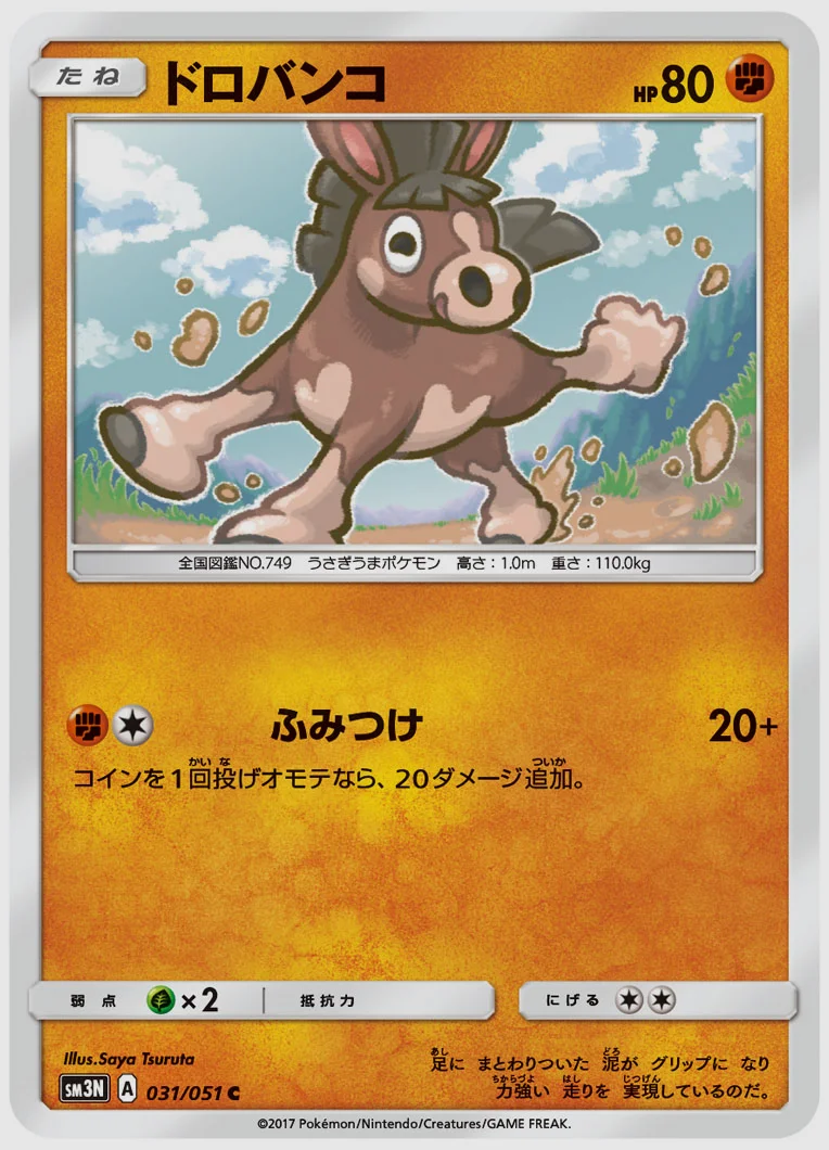 ドロバンコ