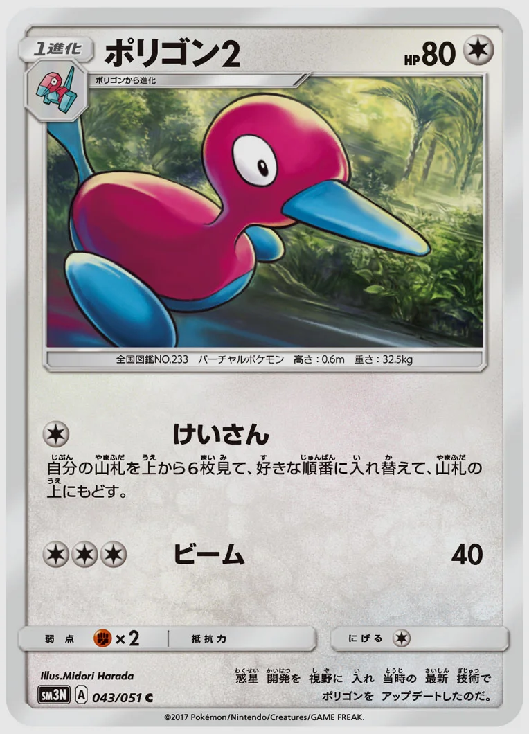 ポリゴン2