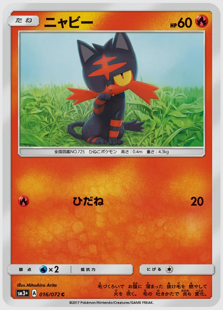 ニャビー