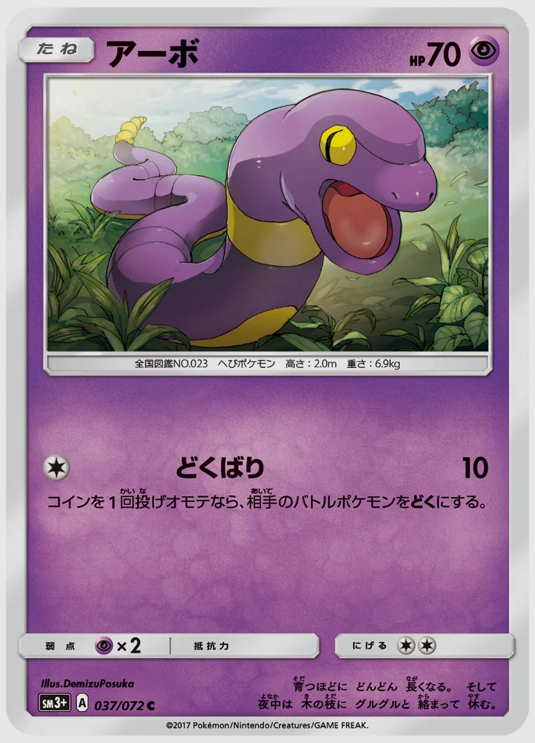 アーボ