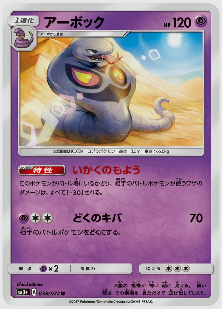 アーボック