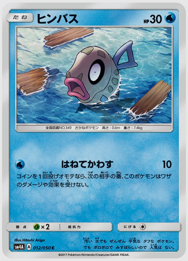 ヒンバス