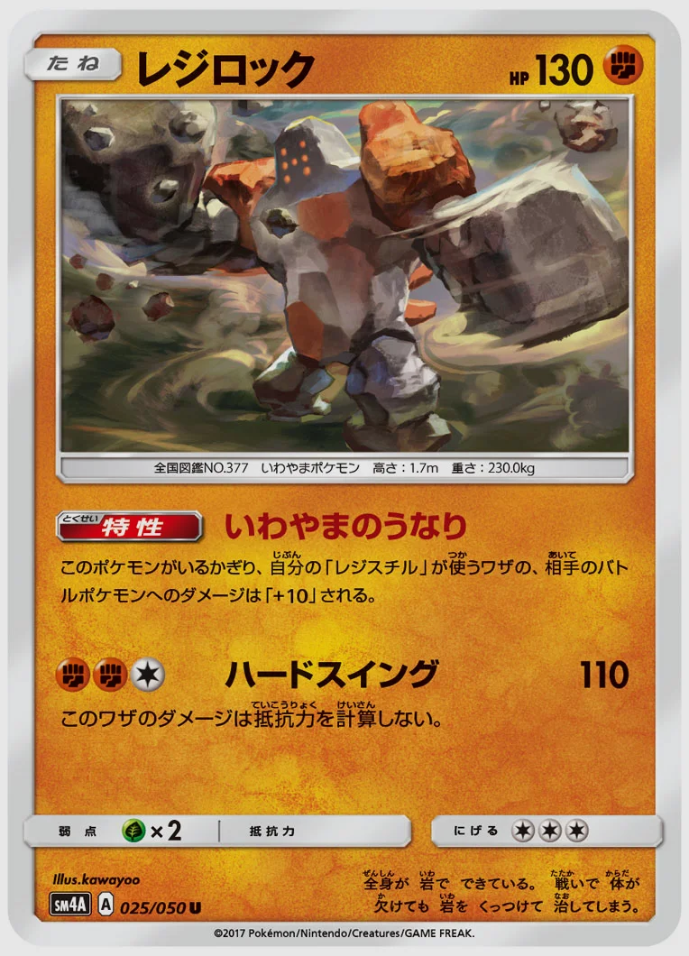 レジロック