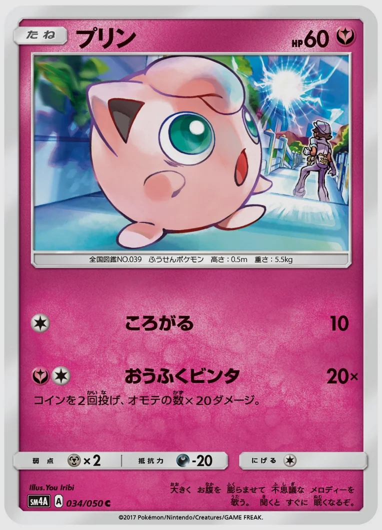 プリン