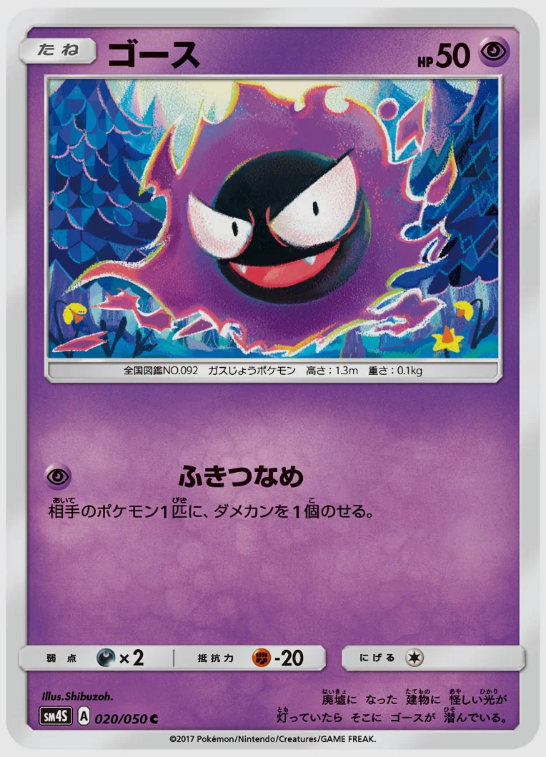 ゴース