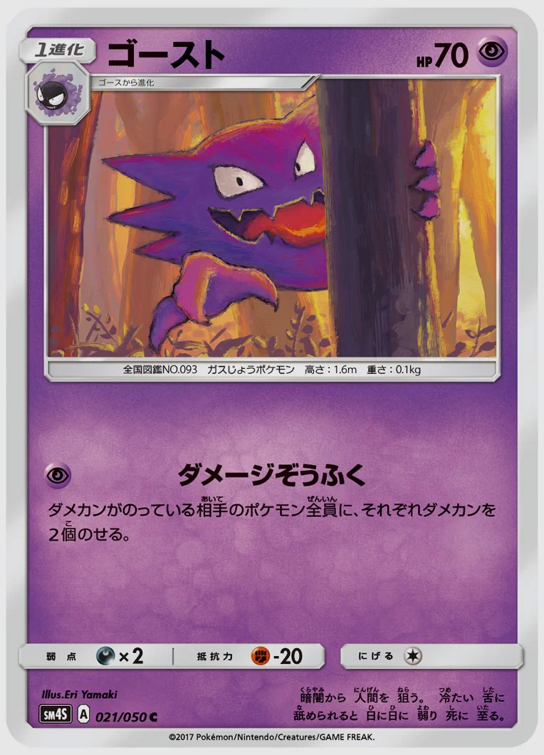 ゴースト