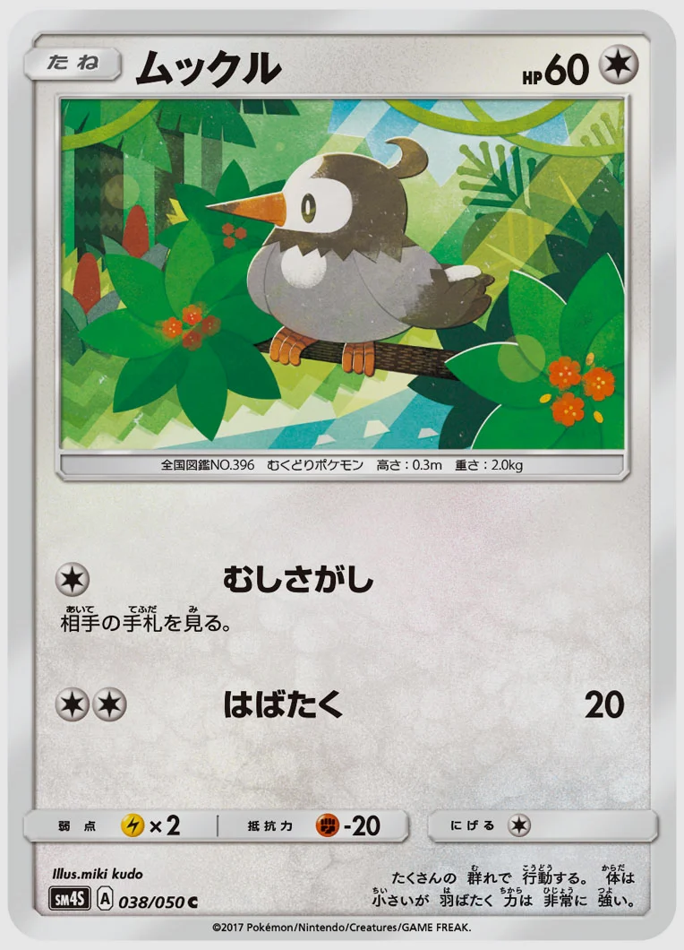 ムックル