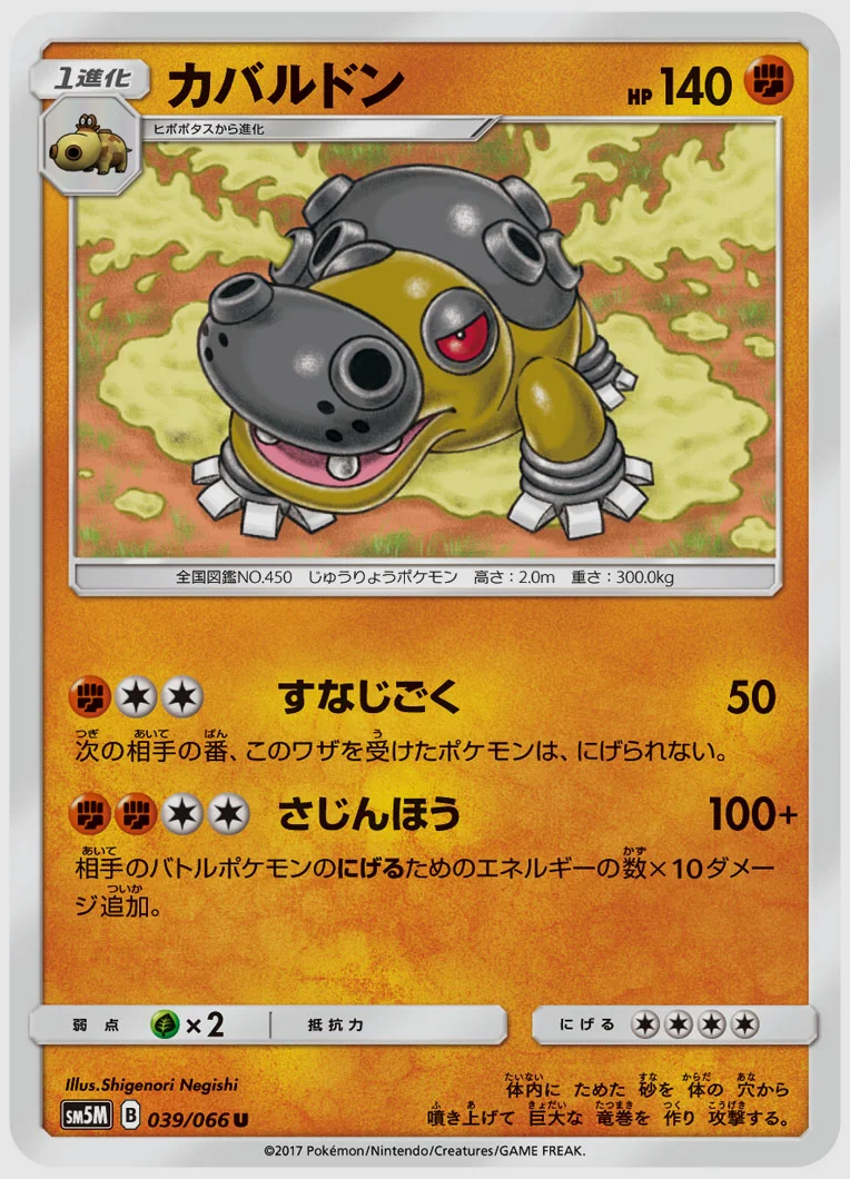 カバルドン