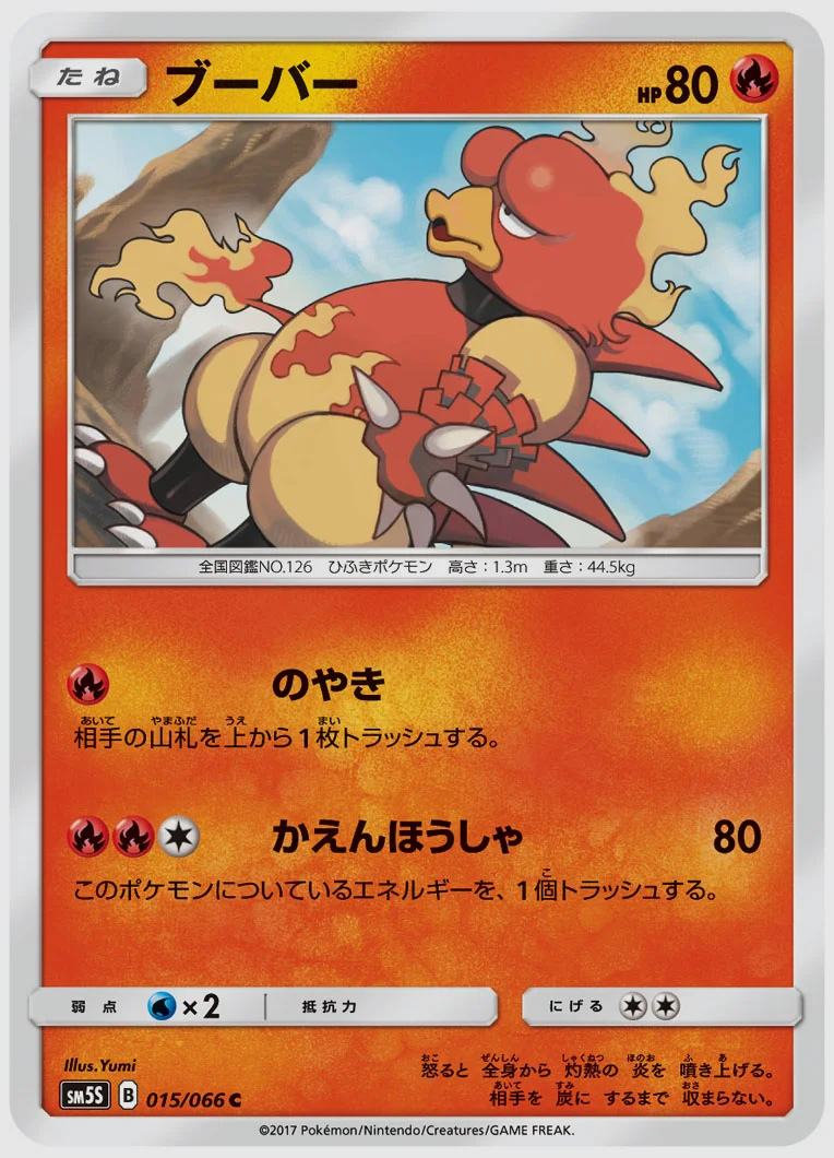 ブーバー