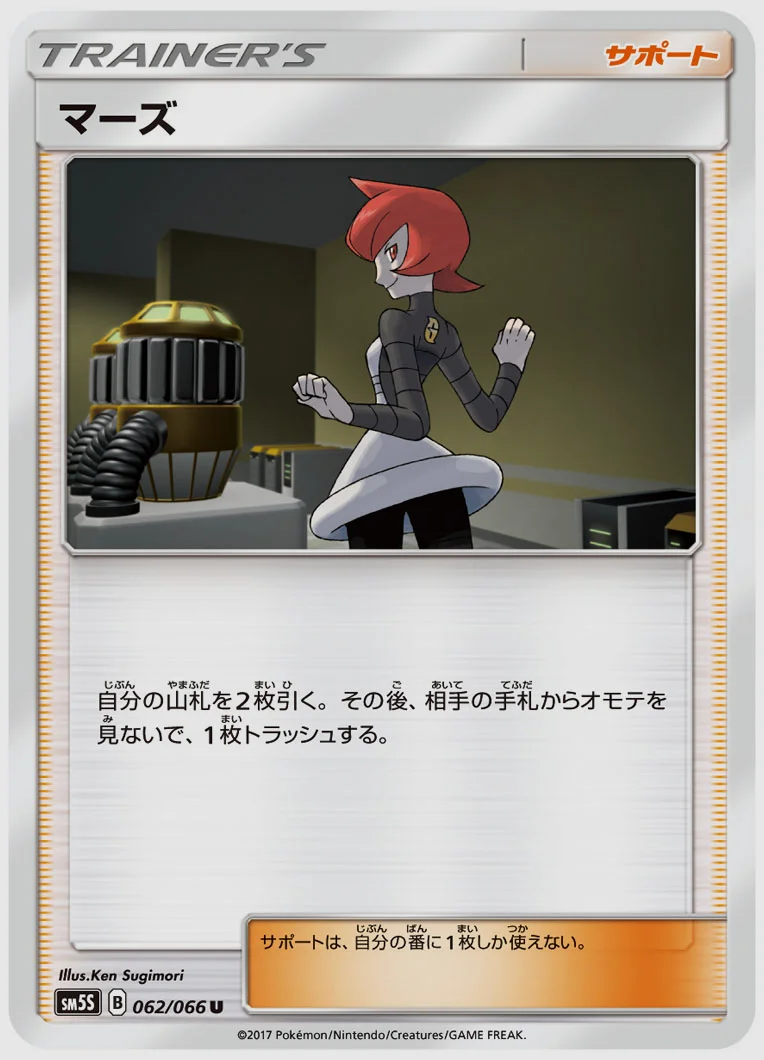 マーズ