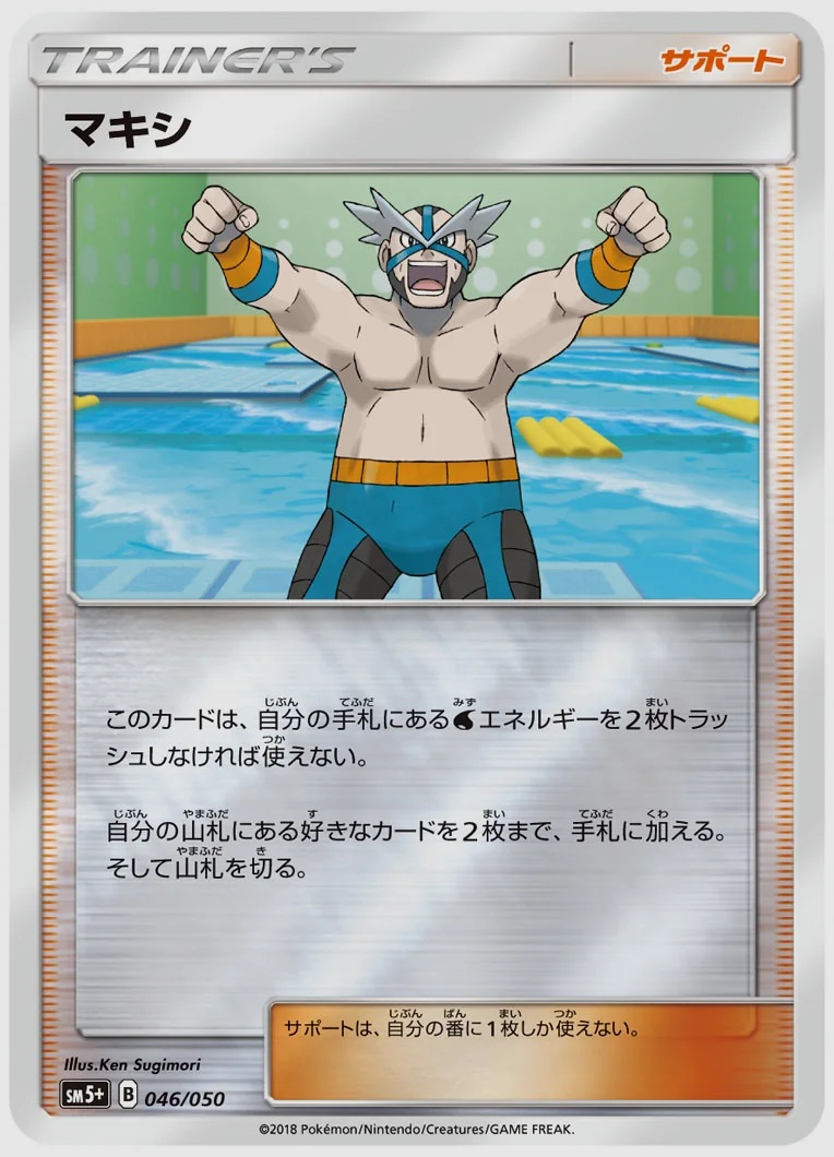 マキシ