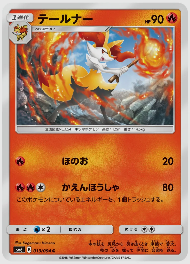 テールナー