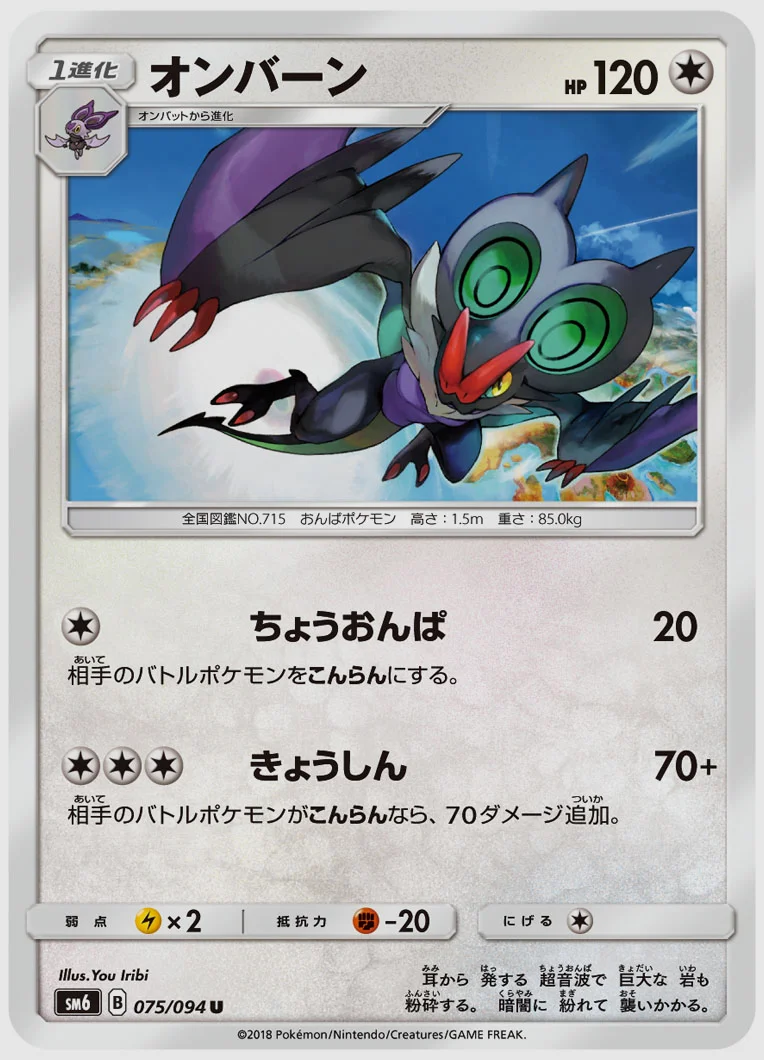 オンバーン