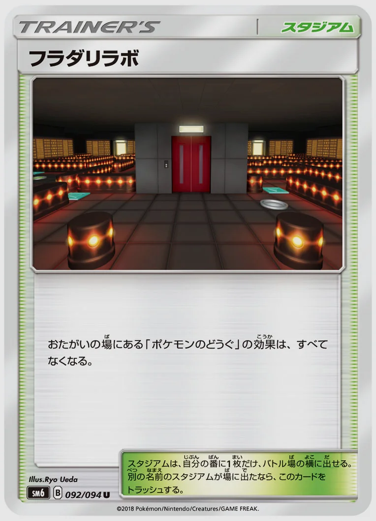 フラダリラボ
