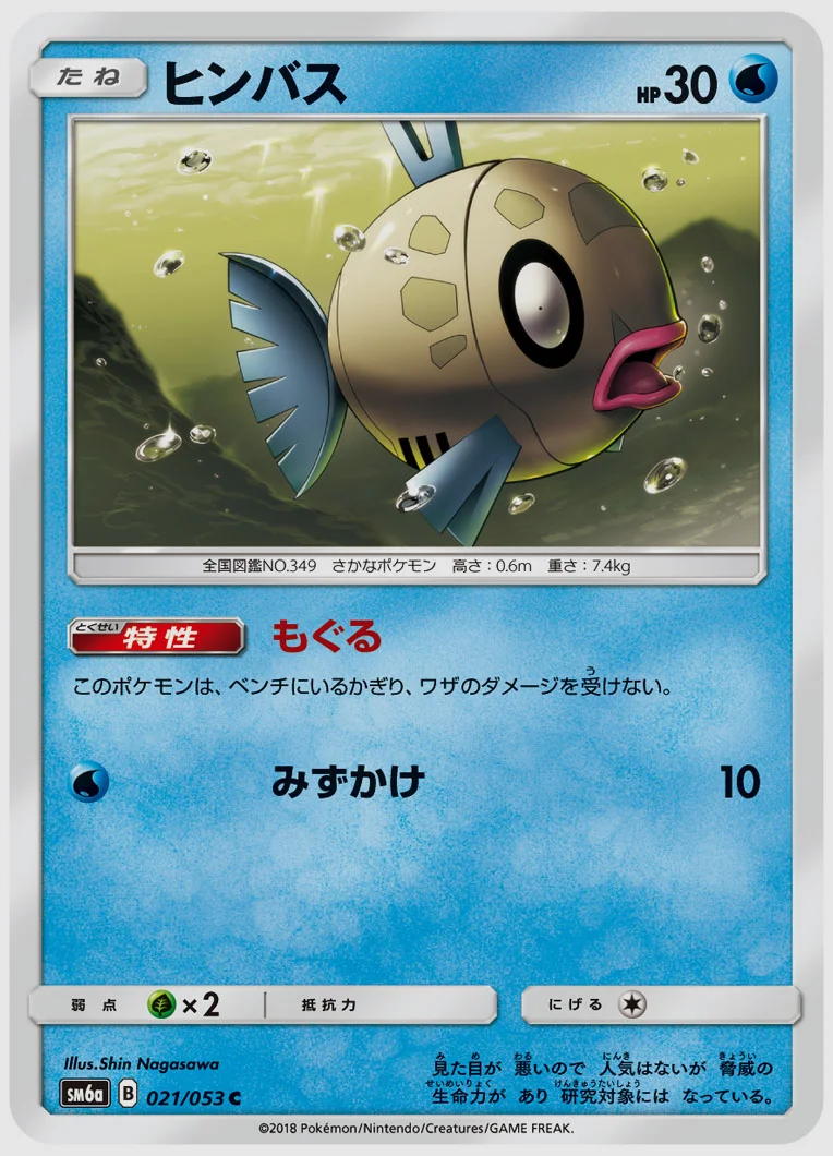 ヒンバス