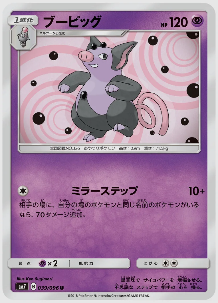 ブーピッグ
