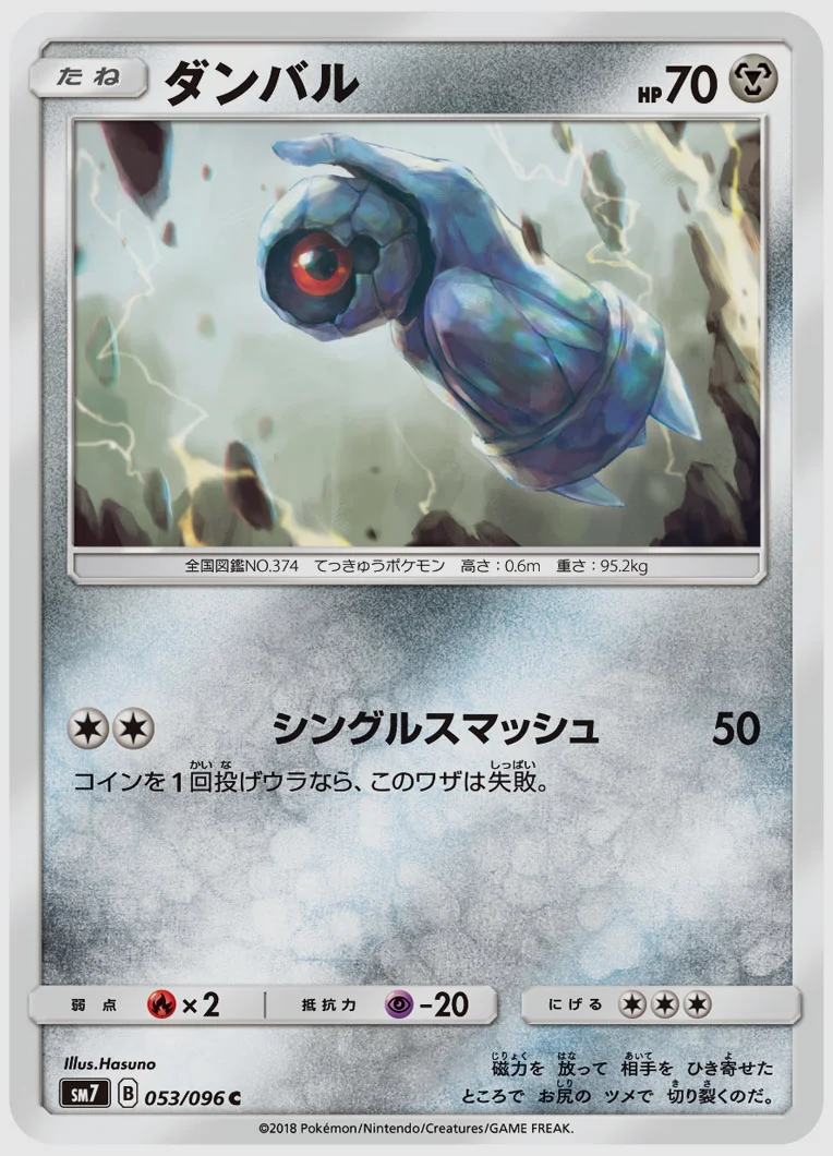 ダンバル